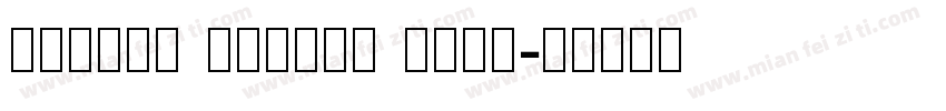 Shonar Bangla Bold字体转换